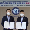 한라대학교, 지멘스와 ‘스마트모빌리티 및 로봇 분야’ 교육 협력 협약 체결