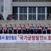 충남·충북·경북 13개 기초단체장과 국회의원 “동서횡단철도 조기 건설하라”