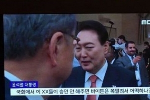 “尹비속어 보도경위 공문 보낸 대통령실…MBC 희생양 삼나”