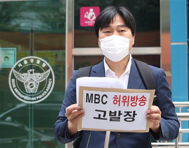 이종배 시의원, ‘윤석열 대통령 발언 왜곡 MBC 고발’ 기자회견