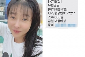 “전 다행히 아이폰이라…” 현영, 큰 사기 당할 뻔