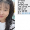 “전 다행히 아이폰이라…” 현영, 큰 사기 당할 뻔