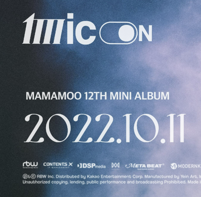 그룹 마마무 앨범 발매 예고 사진.