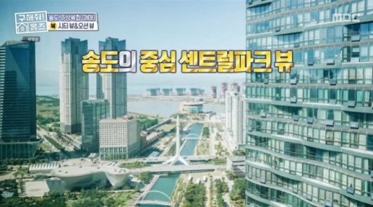 MBC ‘구해줘! 홈즈’