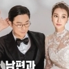 이인혜, 치과의사 남편 공개 “첫만남에 구강구조를…”