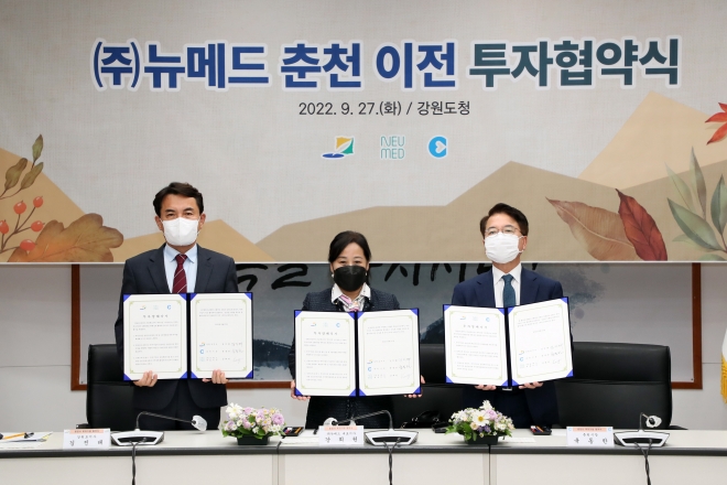 ‘뉴메드 춘천 이전 투자협약식’이 27일 강원도청에서 김진태 강원도지사, 육동한 춘천시장, 강희원 뉴메드 대표가 참석한 가운데 열렸다. 강원도 제공