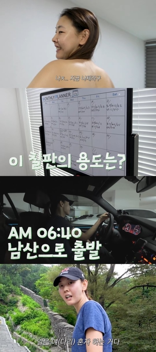 모델 겸 방송인 한혜진이 몸매 관리 비결을 공개했다. 유튜브 캡처