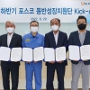 포스코, 19개 中企에 72건 솔루션 제공… 동반성장지수 ‘3년 연속 최우수’