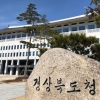 경북도, 메타버스 인재양성 팔걷어…내년 3월까지 아카데미 운영