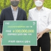 ㈜파루, 2023순천만국제정원박람회 입장권 1억원 기부