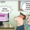 [만평] 조기영의 세상터치 2022년 9월 29일