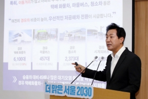4등급 경유차 2030년 서울에는 없습니다