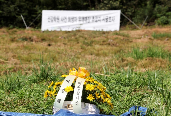 선감학원 사건 희생자 유해매장 추정지에 놓인 꽃