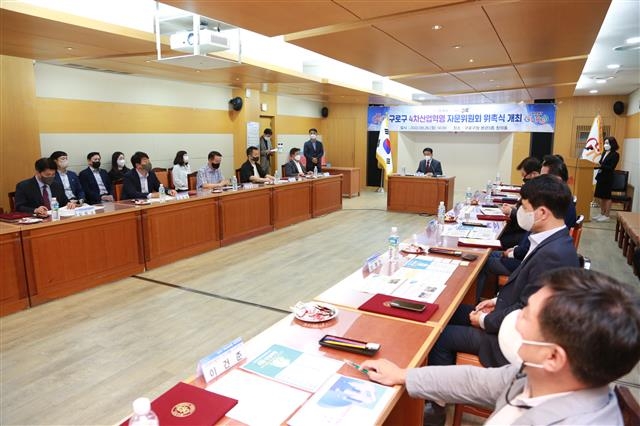 서울 구로구 4차산업혁명 자문위원회가 지난 26일 자문회의를 하고 있다. 구로구 제공