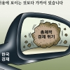 [만평] 조기영의 세상터치 2022년 9월 30일