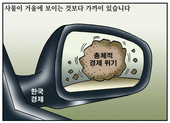 [만평] 조기영의 세상터치 2022년 9월 30일