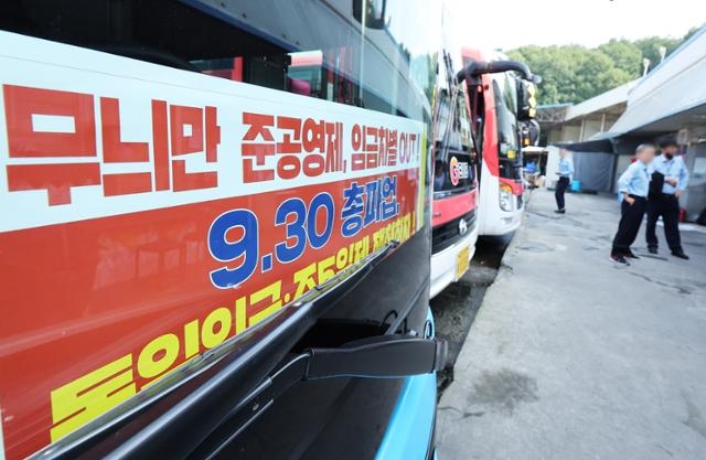 29일 오후 경기도 용인시의 한 버스 차고지 모습. 연합뉴스