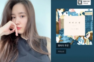 진아름 ‘♥남궁민’과 결혼 발표 후 올린 첫 SNS
