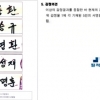 “김건희 박사논문 심사위원 5명 서명, 한 명이 다했다” 필적감정 공개