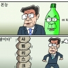 [만평] 조기영의 세상터치 2022년 10월 3일