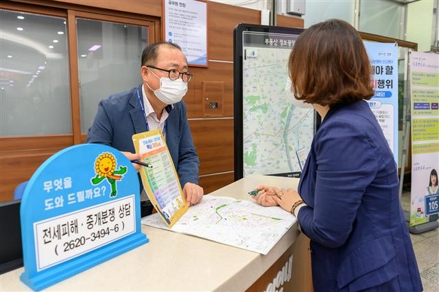 서울 양천구청 1층에 마련된 불법중개행위 신고센터에서 한 구민이 상담을 받고 있다. 양천구 제공