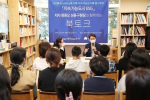 책 쓰는 구청장, 지역 어린이들과 ‘성동 ESG’를 펼치다[현장 행정]