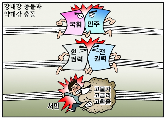 [만평] 조기영 세상터치 2022년 10월 4일