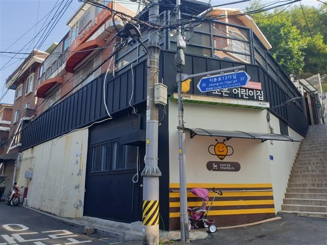 서울 종로구 조은어린이집의 그린리모델링 사업 후 모습. 서울시 제공