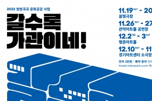 성북문화재단, 창작극 ‘갈수록 가관이네!’ 7일 티켓 오픈