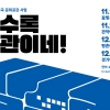 성북문화재단, 창작극 ‘갈수록 가관이네!’ 7일 티켓 오픈