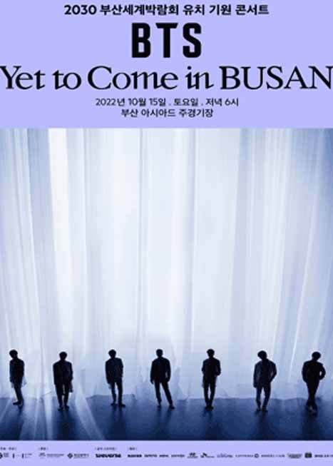 오는 15일 부산 연제구 부산 아시아드 주경기장에서 열리는 BTS 콘서트 ‘옛 투 컴 인 부산’의 포스터. 빅히트뮤직 제공