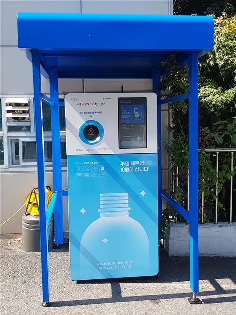 대구 달서구 4곳의 행정복지센터에 설치된 순환자원 회수로봇. 달서구 제공