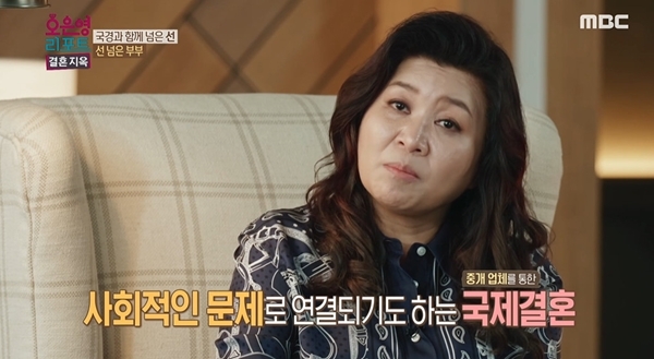 MBC ‘오은영 리포트-결혼지옥’ 캡처