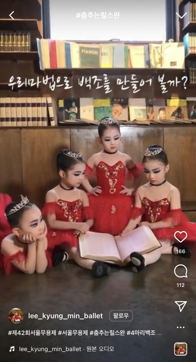 이경민아카데미 ‘꼬마마녀들’