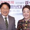 ‘일용 엄니’ 김수미, 광주 세계 김치축제 홍보대사 위촉