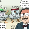 [만평] 조기영 세상터치 2022년 10월 6일