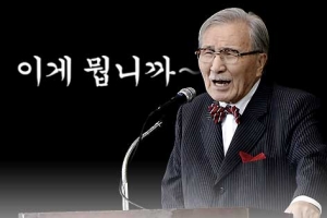 정치인의 유행어/박록삼 논설위원