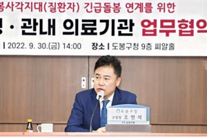 병원과 협력 ‘돌봄 공백’ 없애는 도봉