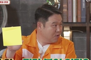 김구라 “전처 때문에 집에 차압 딱지 붙어”