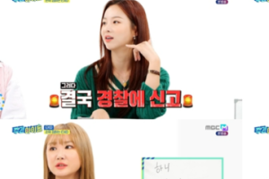 술 마시고 사라진 걸그룹 멤버…경찰까지 불렀다