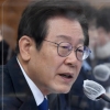 이재명 민주당 대표 각종 의혹 관련 재판 연이어 예고