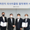 포스코·GS, 이차전지 재활용 합작법인 설립에 ‘맞손’