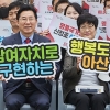 박경귀 아산시장 ‘시정 브리핑’ 공개비판, “시의장 무책임 발언”vs“행사 성격 부적절”