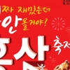 ‘진안홍삼축제’ 7일 개막…3년만에 대면개최로 진행