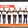 낙동강 낀 경남·부산 6개 지자체 ‘낙동강협의체’ 구성...상생협력 협약