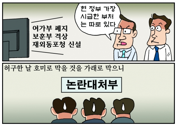 [만평] 조기영 세상터치 2022년 10월 7일