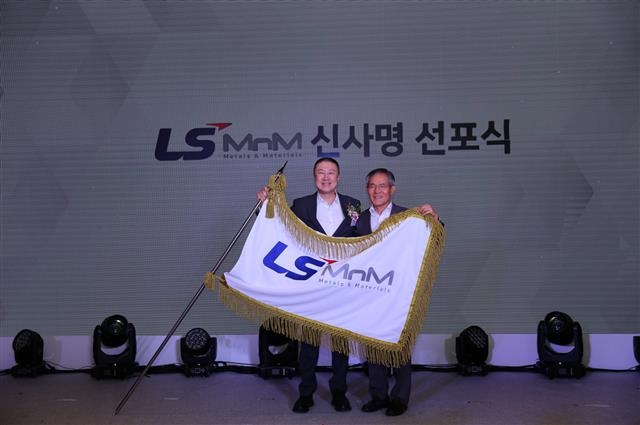 6일 울산 온산제련소에서 열린 LS MnM 신사명 선포식에서 구자은(왼쪽) LS그룹 회장이 도석구 LS MnM 사장에게 사기를 전달하고 있다. LS 제공