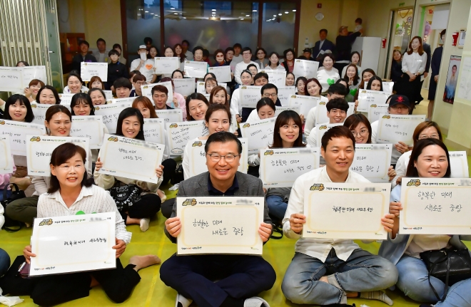 류경기(맨 앞줄 왼쪽 두번째) 중랑구청장이 구민들과 함께 슬로건을 들고 있다. 중랑구 제공