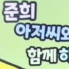 박준희 관악구청장 취임 100일, MZ세대 소통·경청 행보