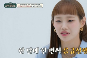 츄 “매운 걸 엄청 먹어”…오은영 박사가 분석한 이유는
